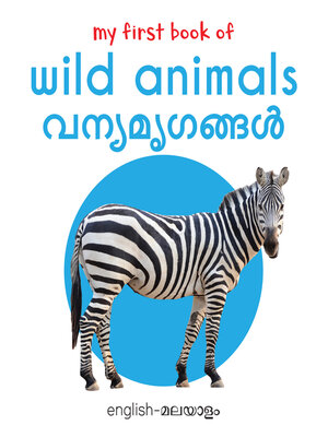 cover image of My First Book of Wild Animals / Vanya Mirugangal